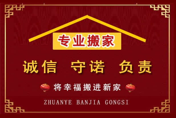 丰润搬家电话
