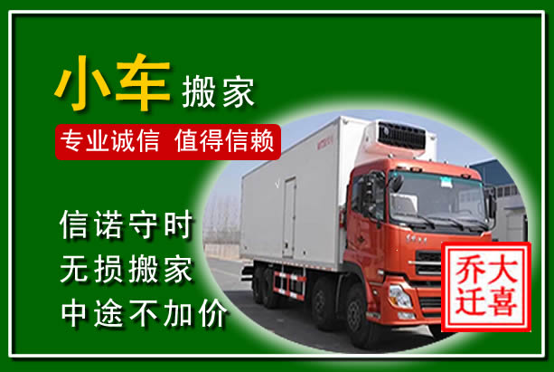 丰润物品搬运