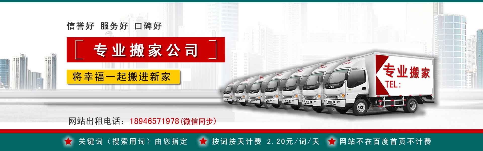 丰润公司搬迁